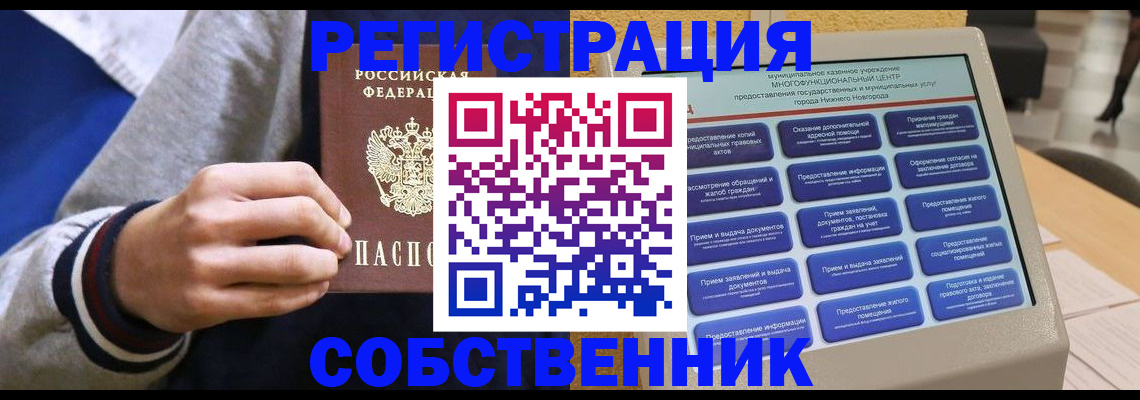 временная регистрация госуслуги в Бердске